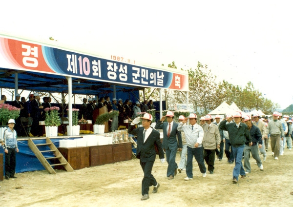 제10회 군민의날