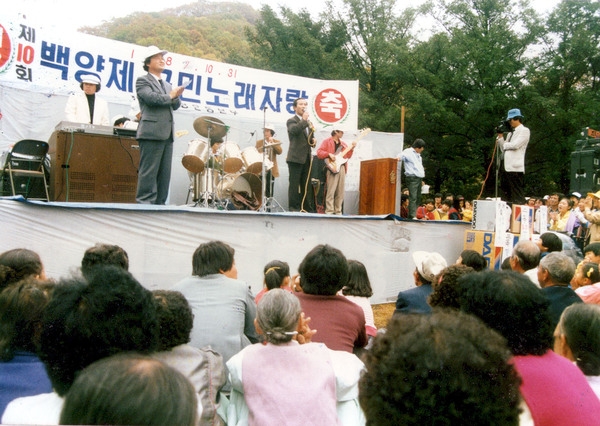 제10회 군민의날