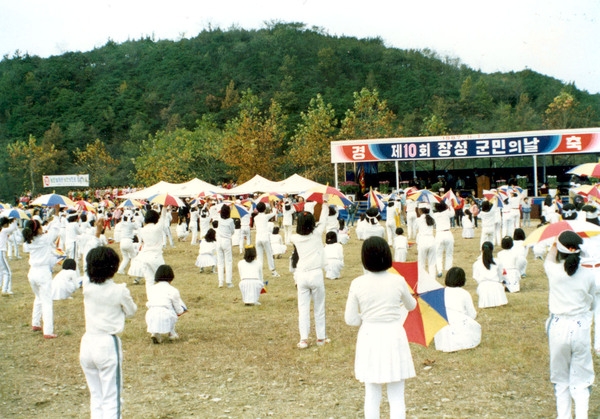 제10회 군민의날