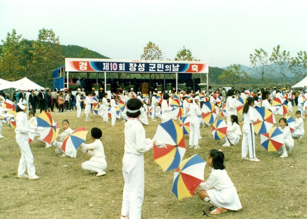 제10회 군민의날