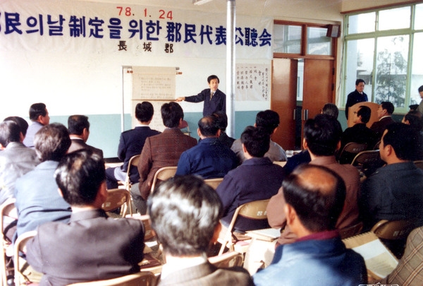 제1회 군민의날