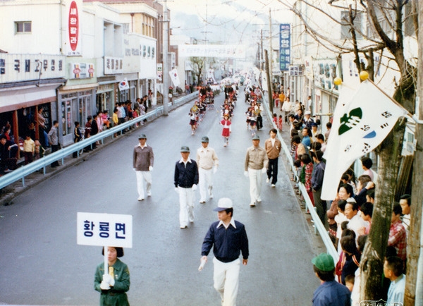 제1회 군민의날