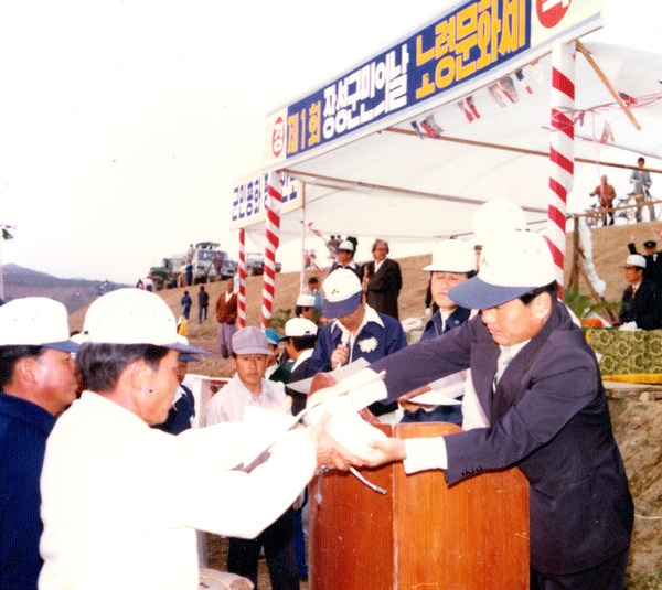 제1회 군민의날