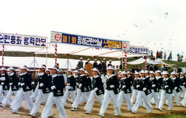제1회 군민의날