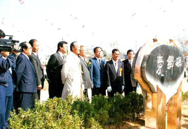 제11회 군민의날및 군민회관 준공식