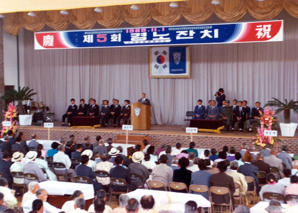 제12회 군민의날-제5회 경로잔치