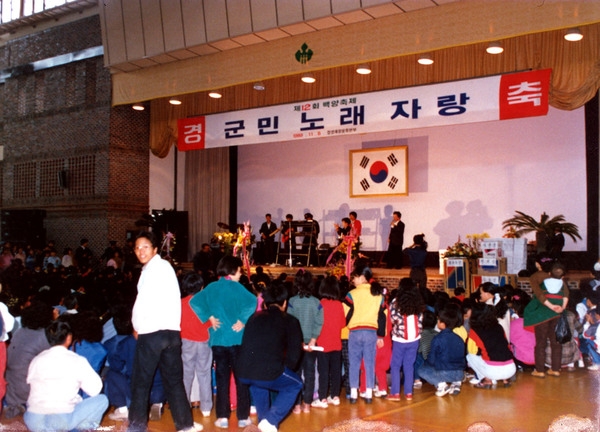 제12회 군민의날