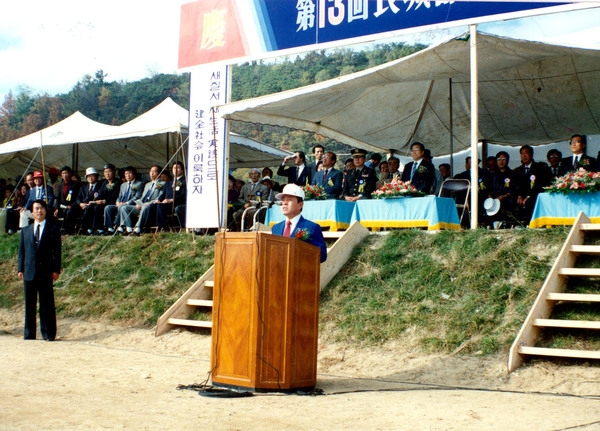 제13회 군민의날