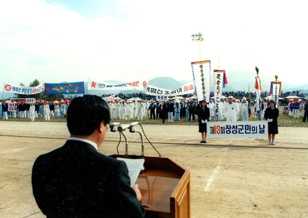 제13회 군민의날