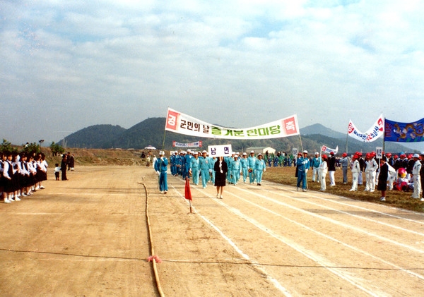 제13회 군민의날