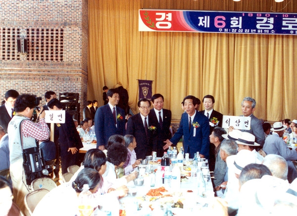 제13회 군민의 날-제6회경로잔치