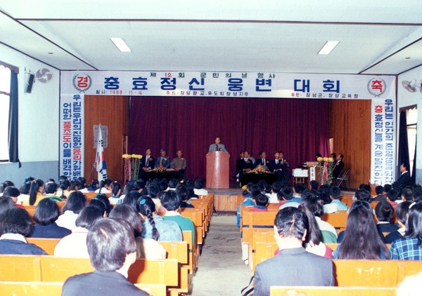 제12회 군민의날