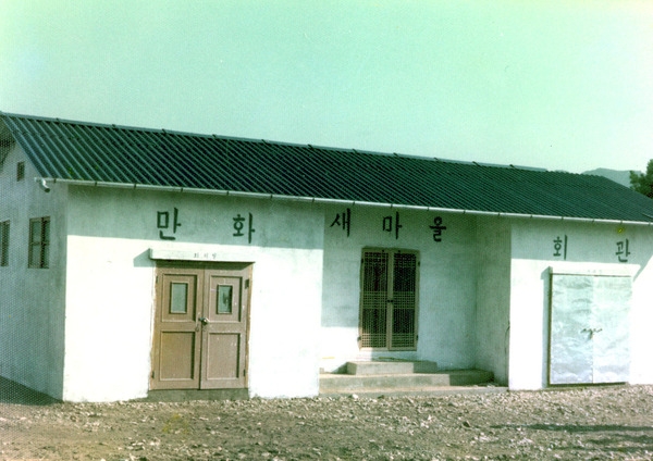 동화면월산마을