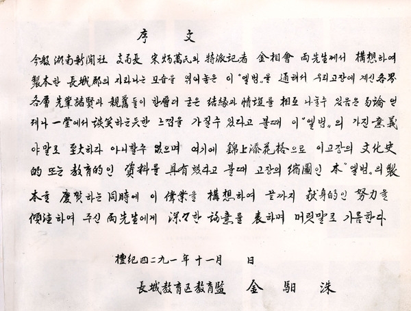약진하는 장성군