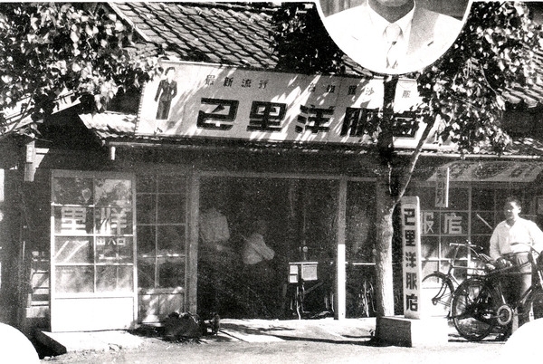약진하는장성군(장성읍파리양복점)