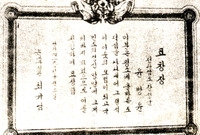 약진하는장성군(서삼면표창장...
