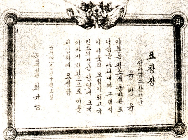 약진하는장성군(서삼면표창장)