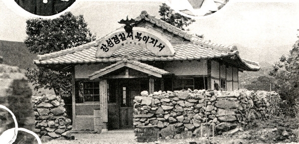 약진하는장성군(북이면지서)