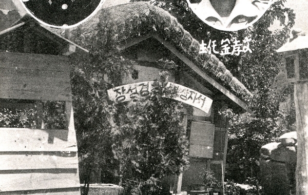 약진하는장성군(북상면지서)