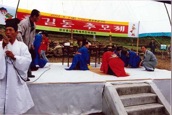 제4회 홍길동축제