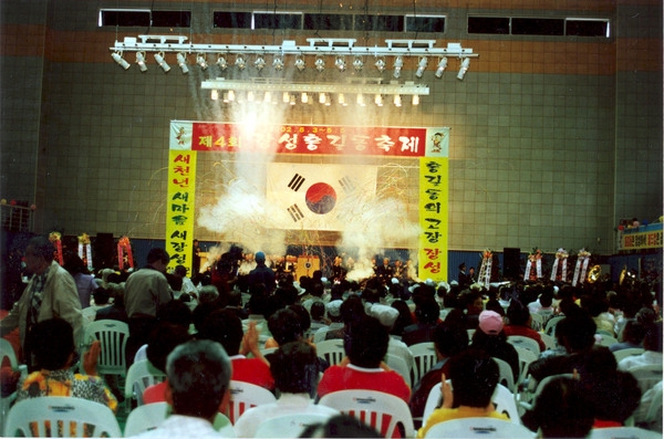 제4회 홍길동축제