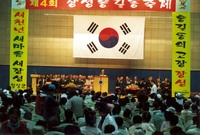 제4회 홍길동축제