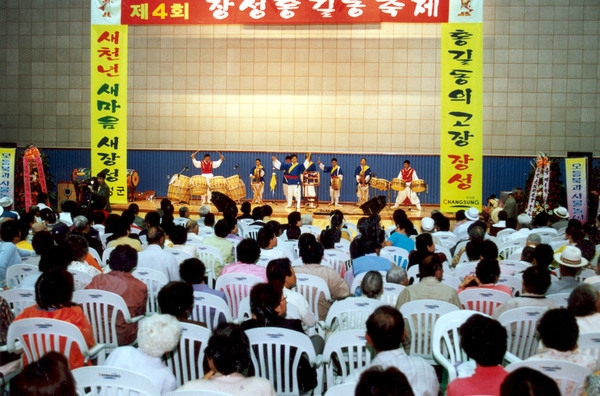 제4회 홍길동축제