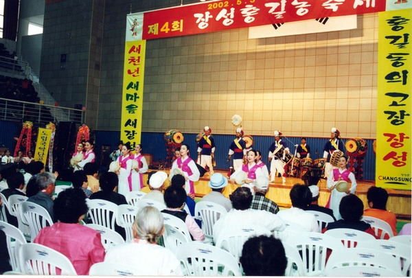 제4회 홍길동축제