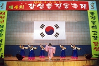 제4회 홍길동축제