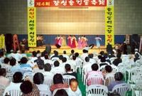 제4회 홍길동축제
