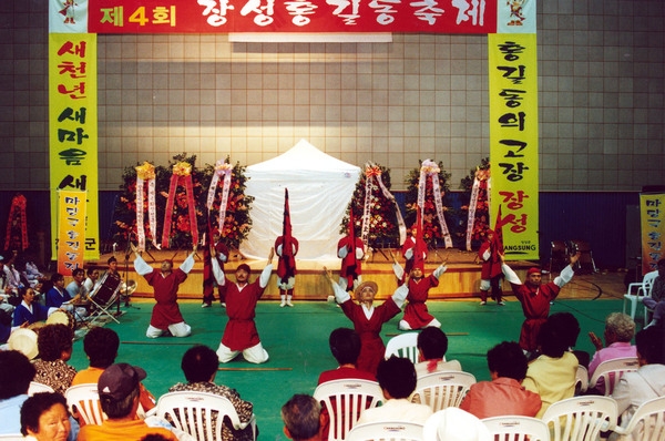 제4회 홍길동축제