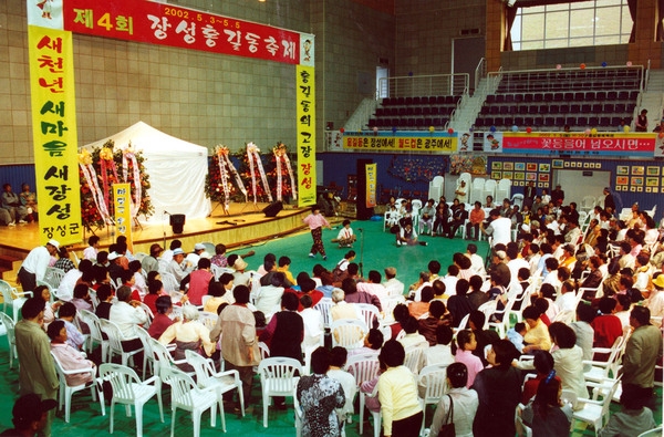 제4회 홍길동축제