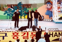 제4회 홍길동축제