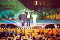제4회 홍길동축제