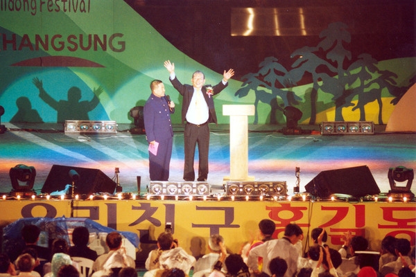제4회 홍길동축제