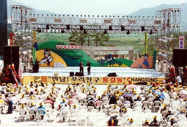 제4회 홍길동축제