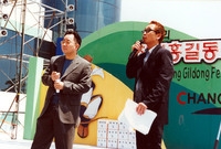 제4회 홍길동축제