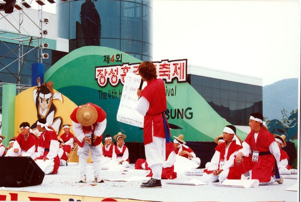 제4회 홍길동축제