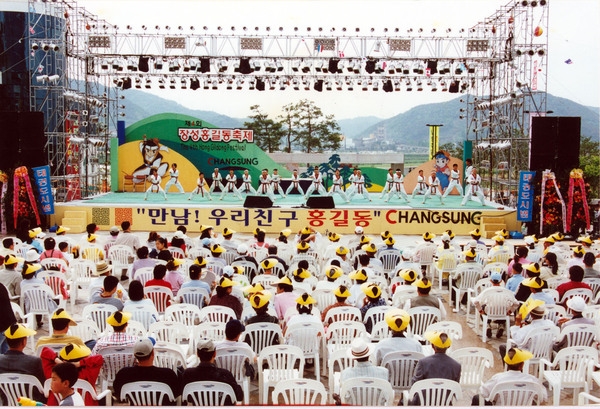 제4회 홍길동축제