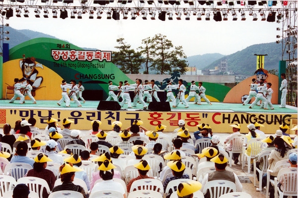제4회 홍길동축제