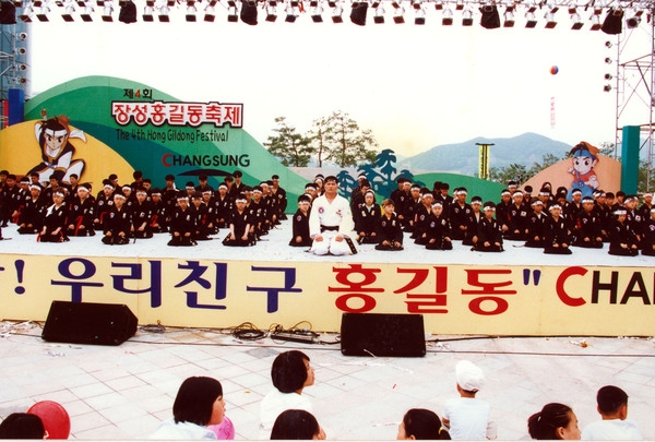 제4회 홍길동축제