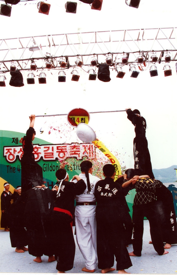 제4회 홍길동축제