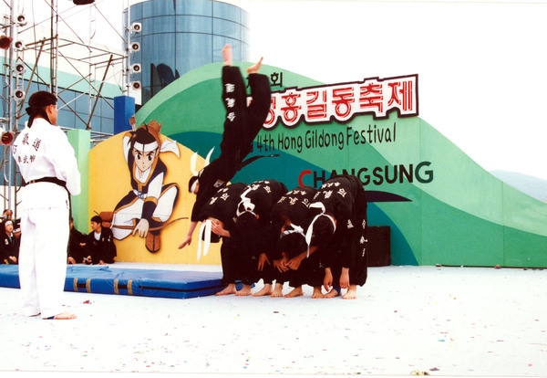 제4회 홍길동축제