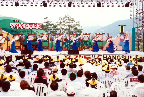 제4회 홍길동축제
