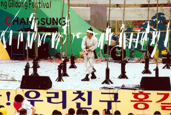 제4회 홍길동축제