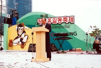 제4회 홍길동축제