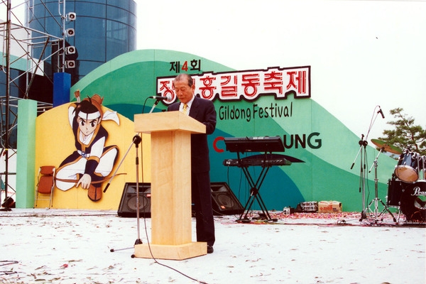 제4회 홍길동축제