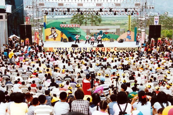 제4회 홍길동축제