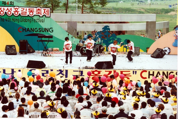 제4회 홍길동축제