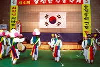 제4회 홍길동축제